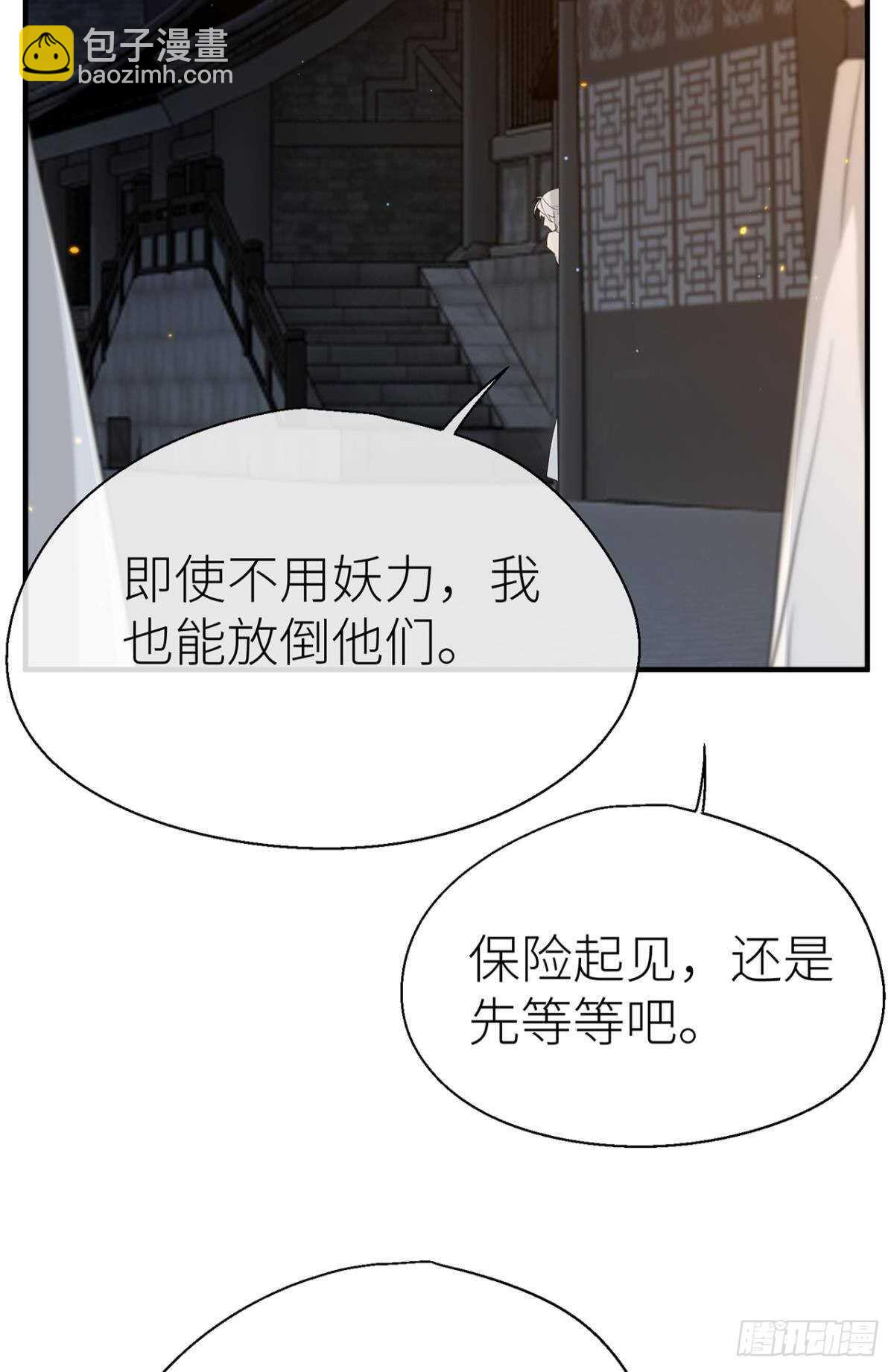 心悸-第77话