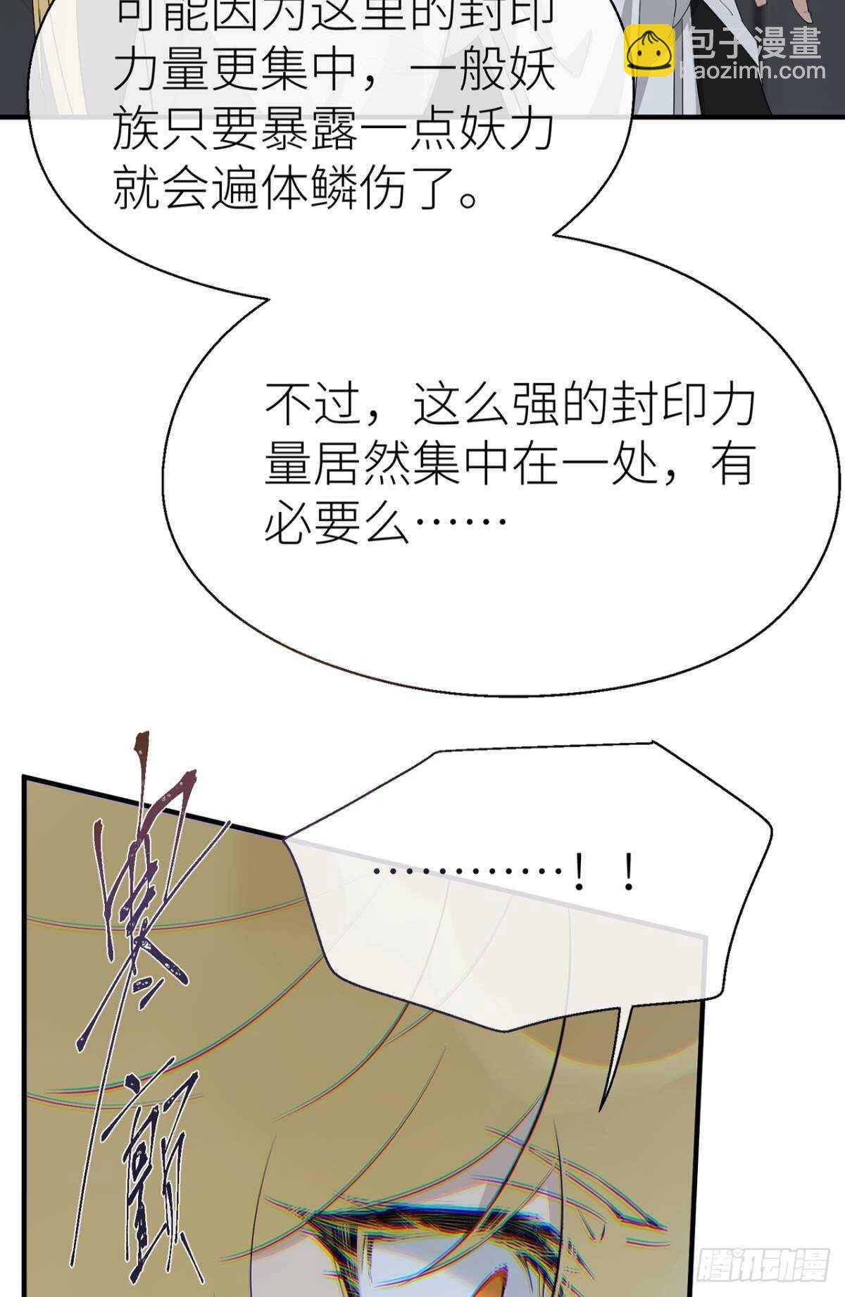 心悸-第77话