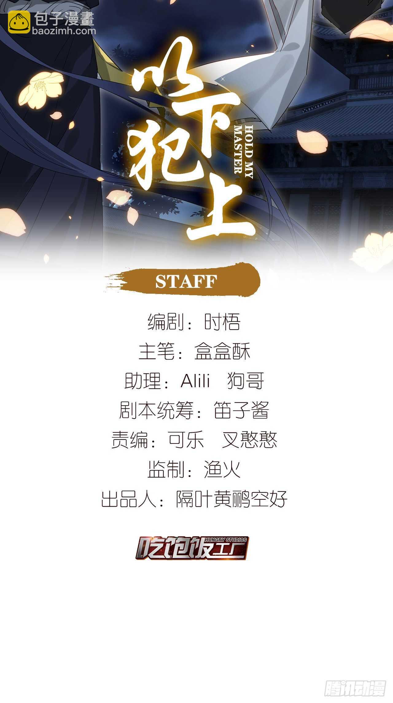 心悸-第77话