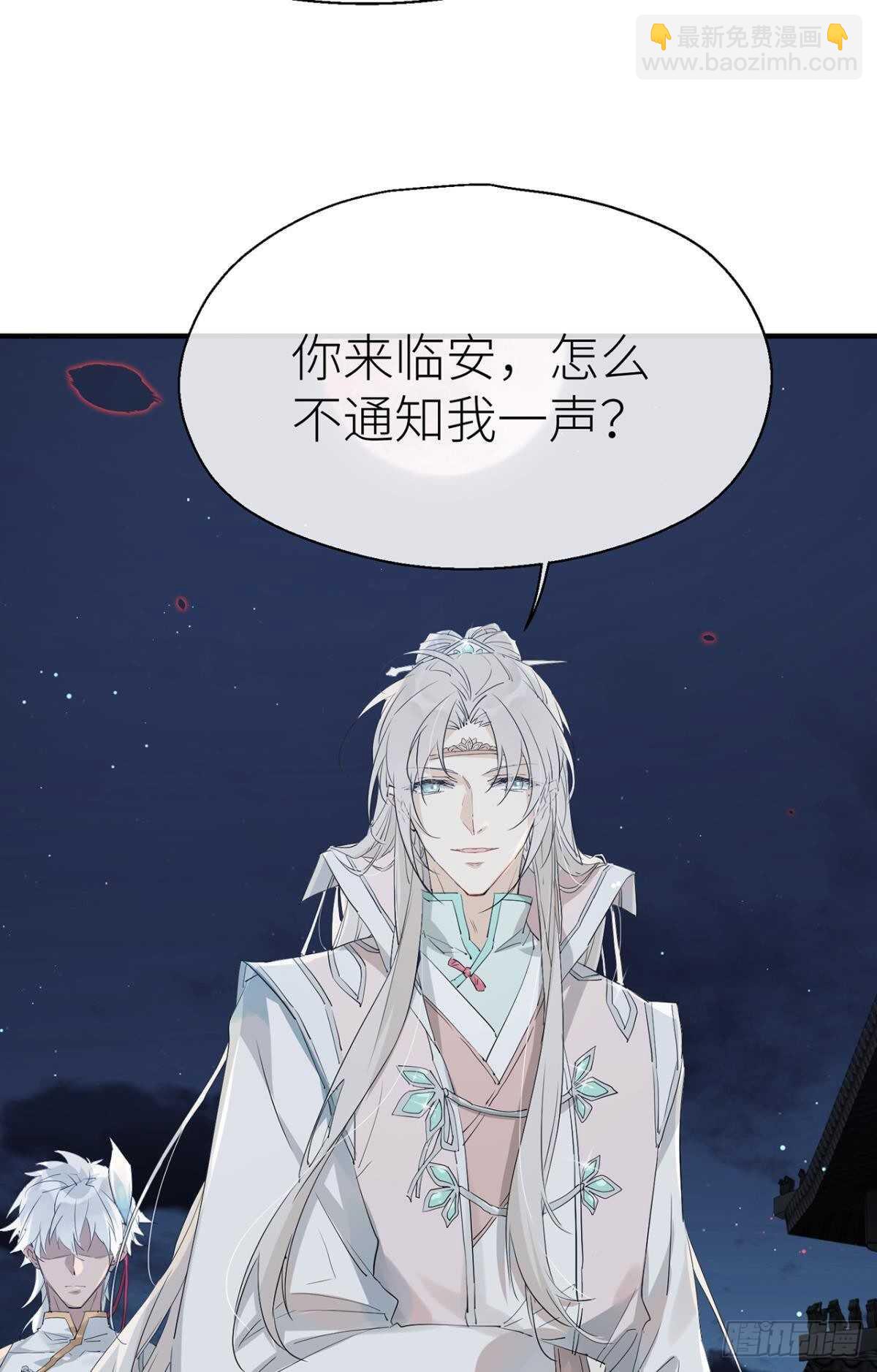 心悸-第77话