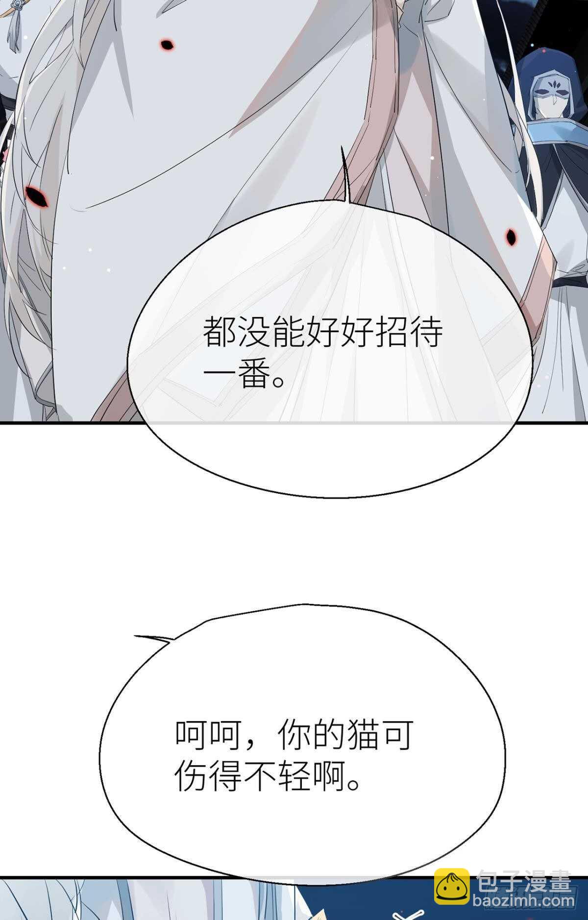 心悸-第77话