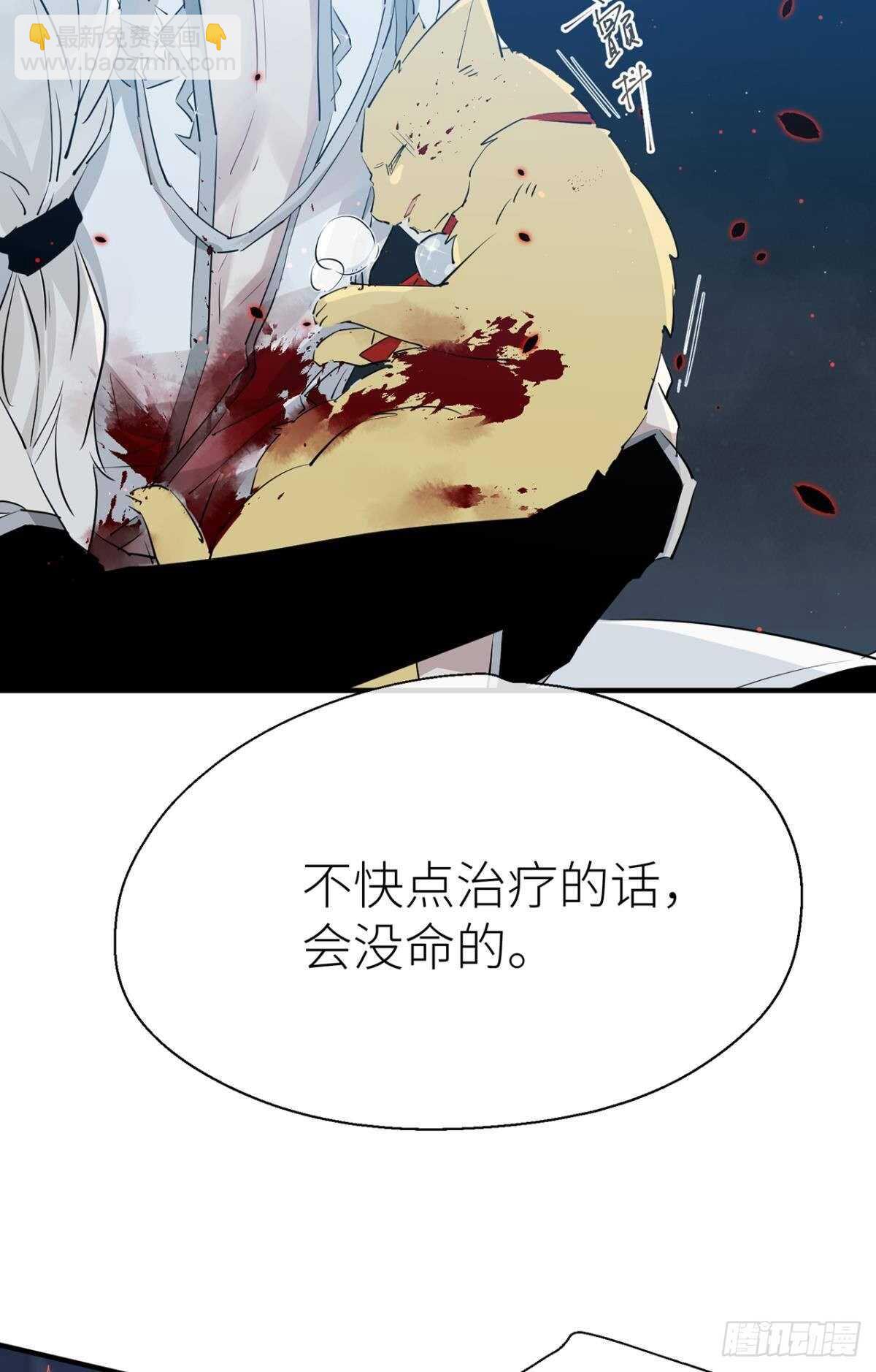 心悸-第77话