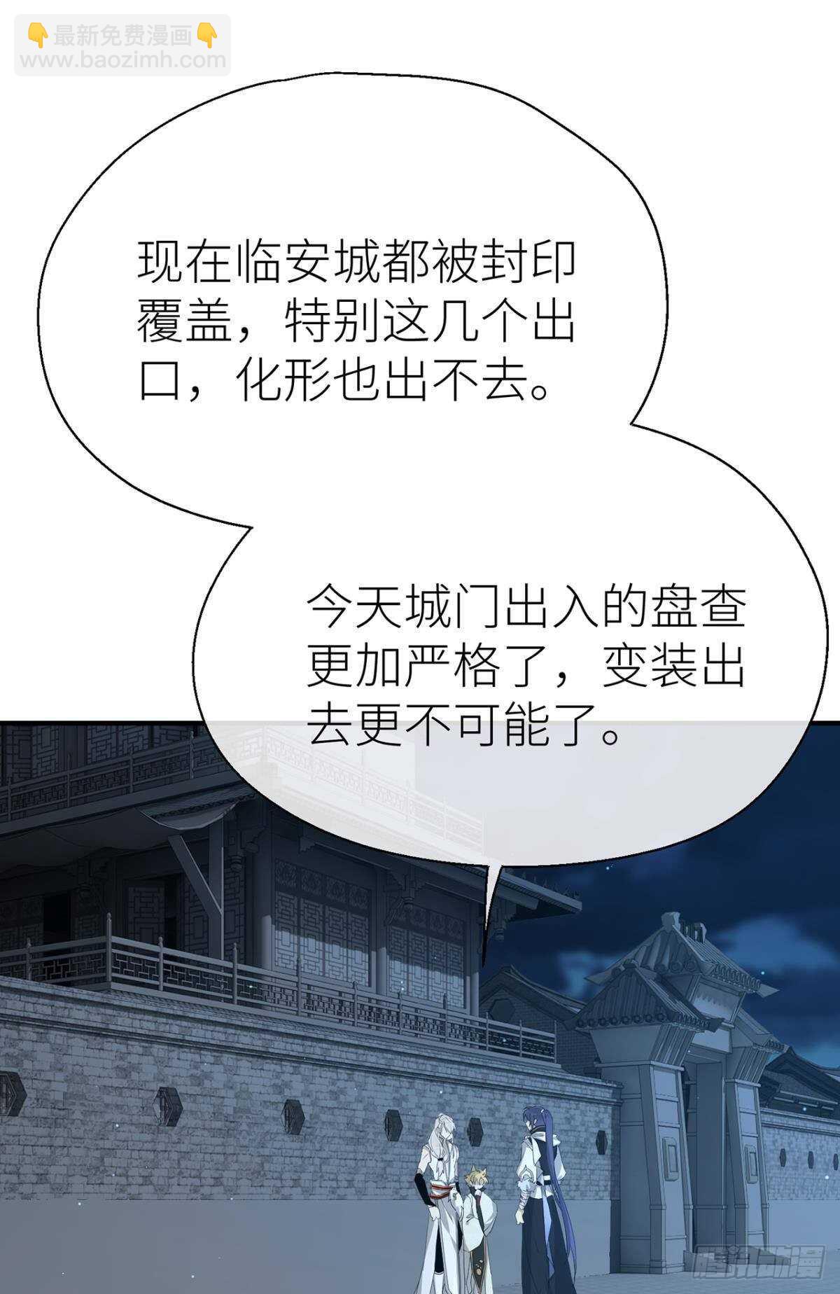 心悸-第77话