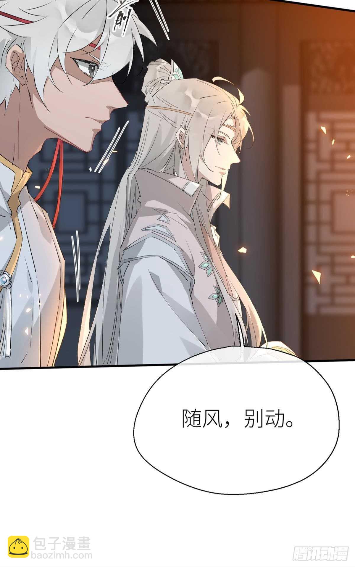 心悸-第77话