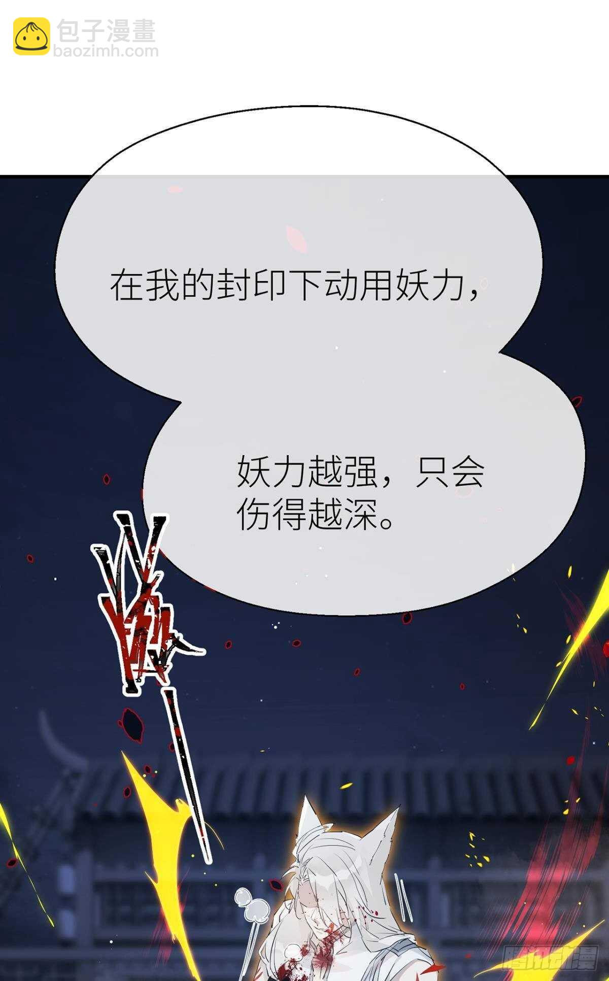 心悸-第77话