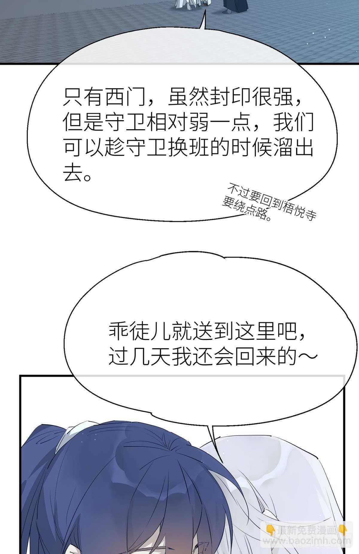 心悸-第77话