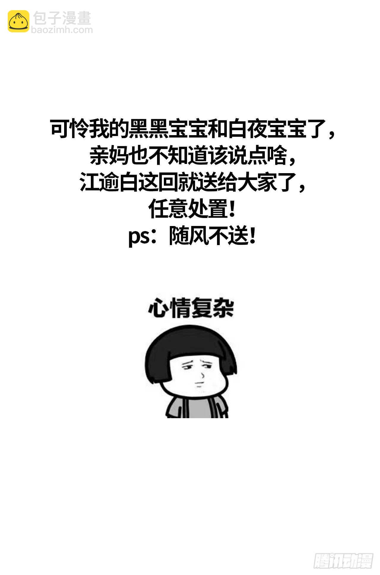 心悸-第77话