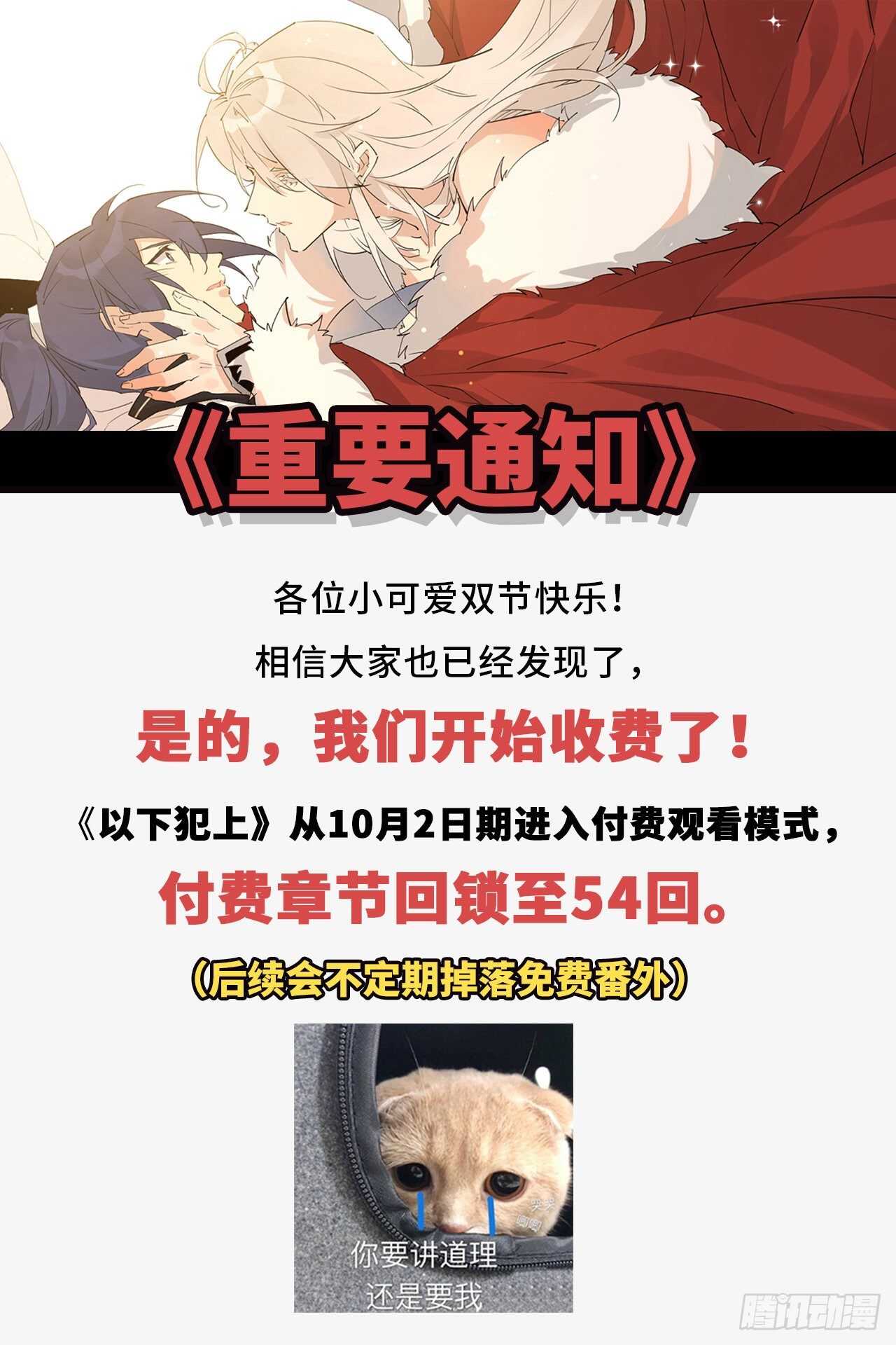 绝路(1/2)-第79话