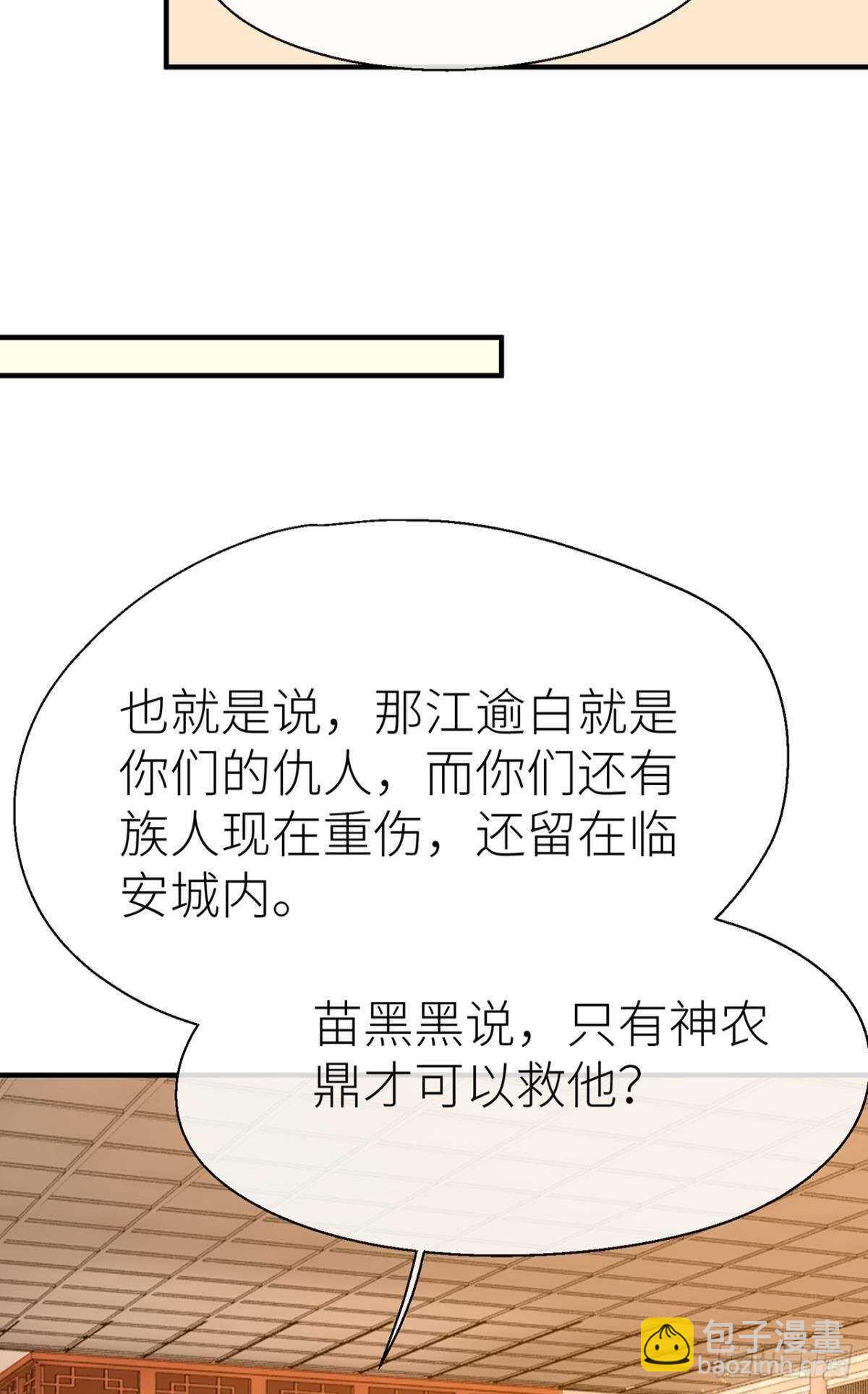绝路(1/2)-第79话