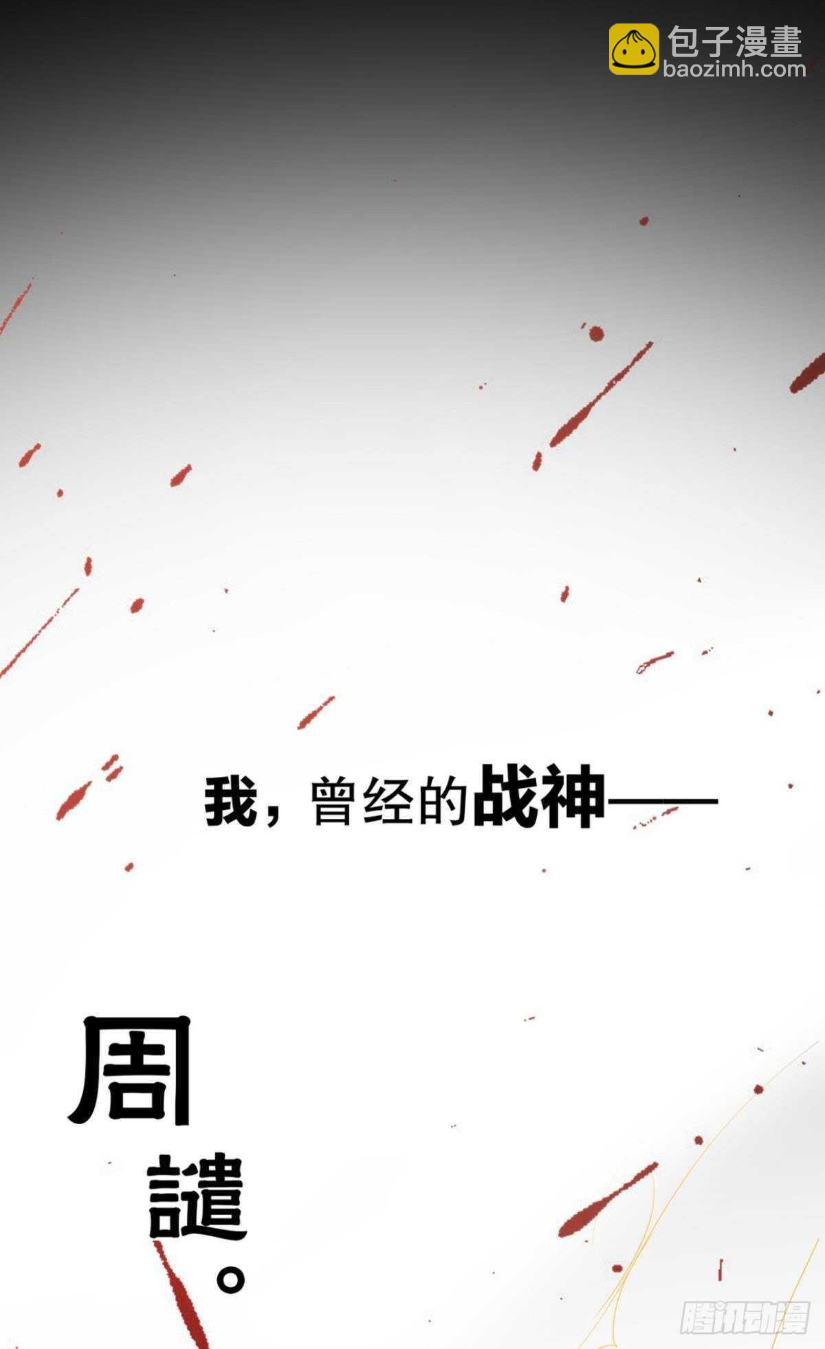 绝路(1/2)-第79话