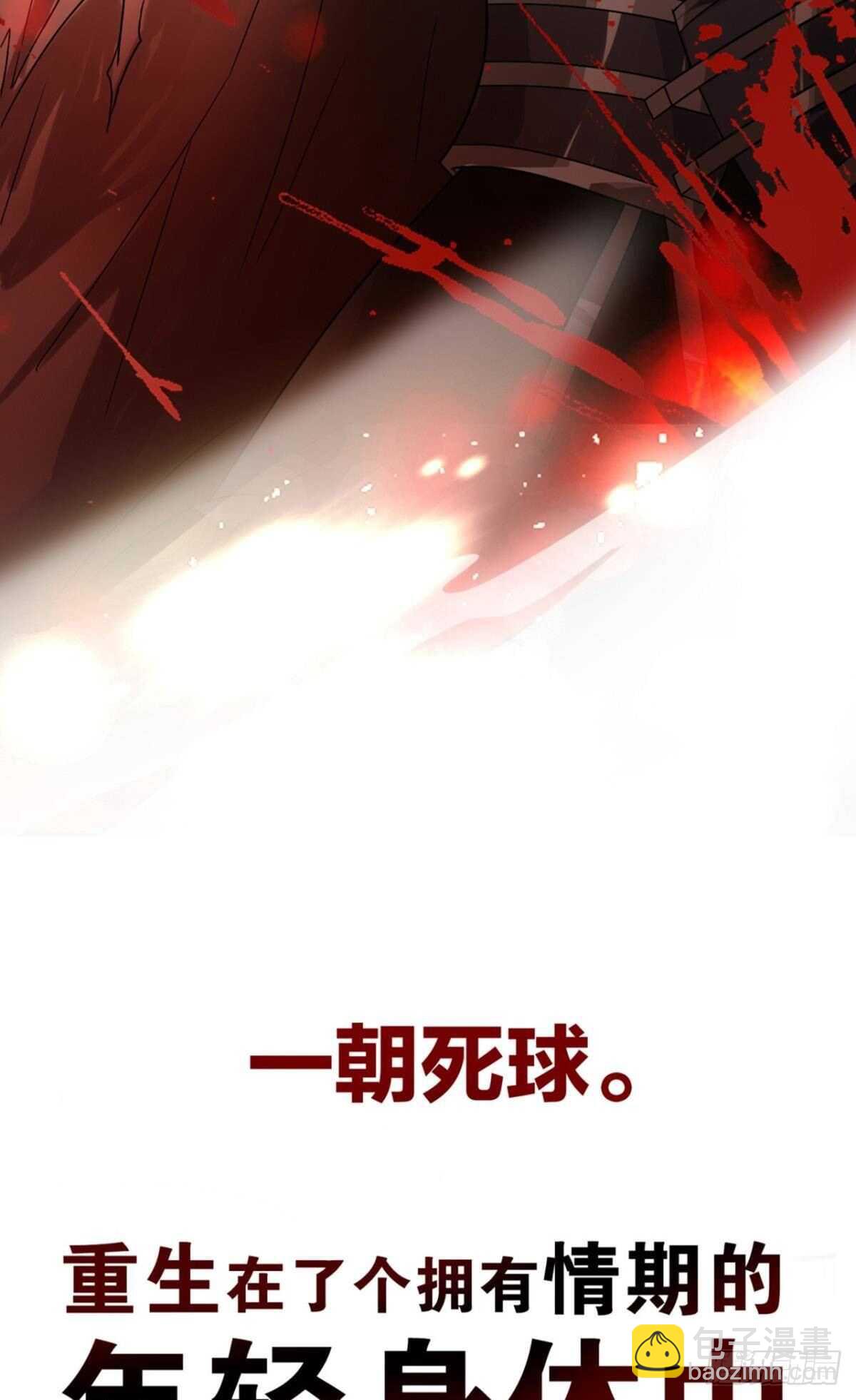 绝路(1/2)-第79话