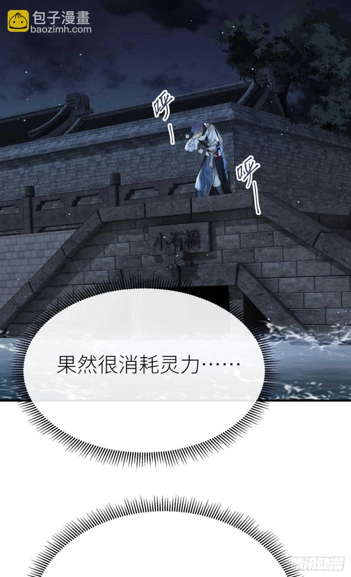 绝路(1/2)-第79话