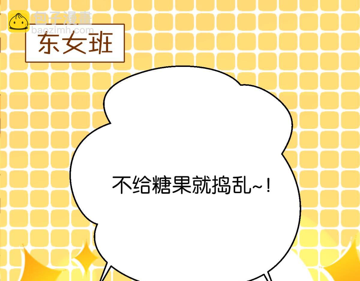 【番外】CBF幼儿万圣趴(1/2)-第85话