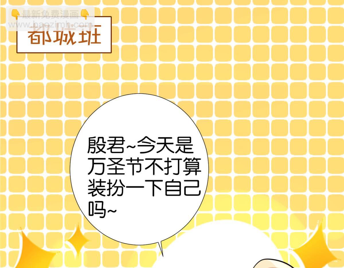 【番外】CBF幼儿万圣趴(1/2)-第85话