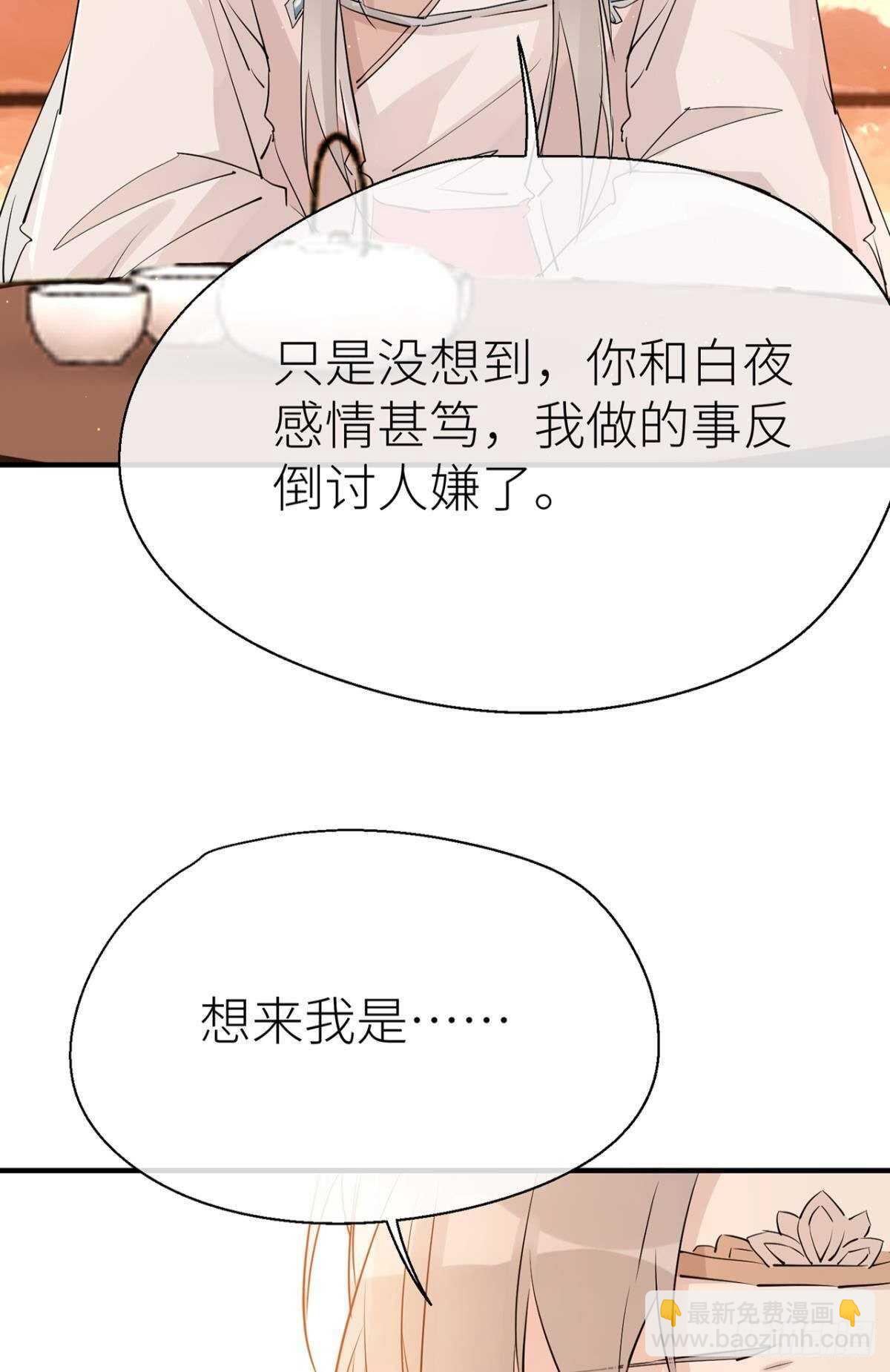 &ldquo;新的开始&rdquo;-第81话