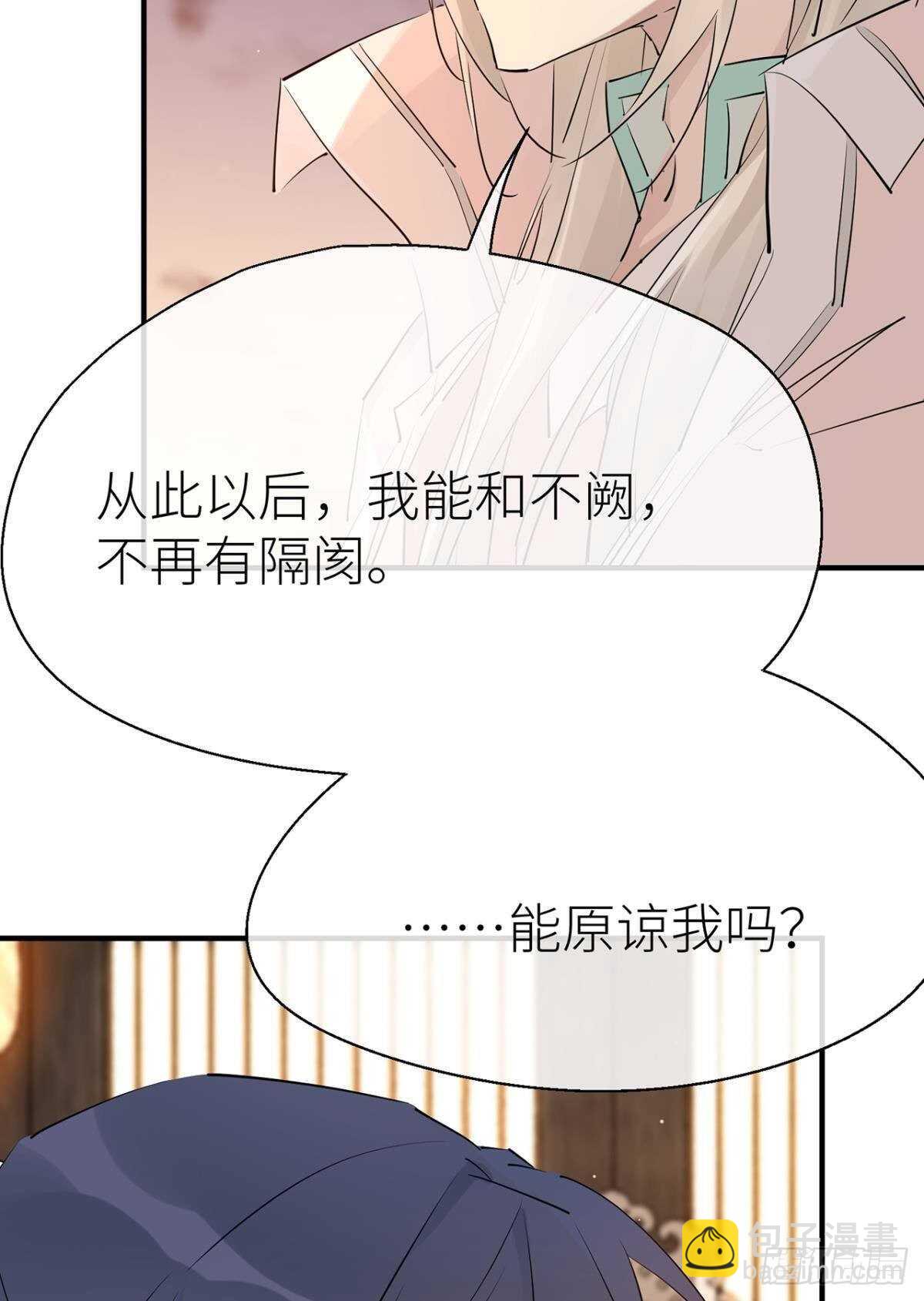 &ldquo;新的开始&rdquo;-第81话
