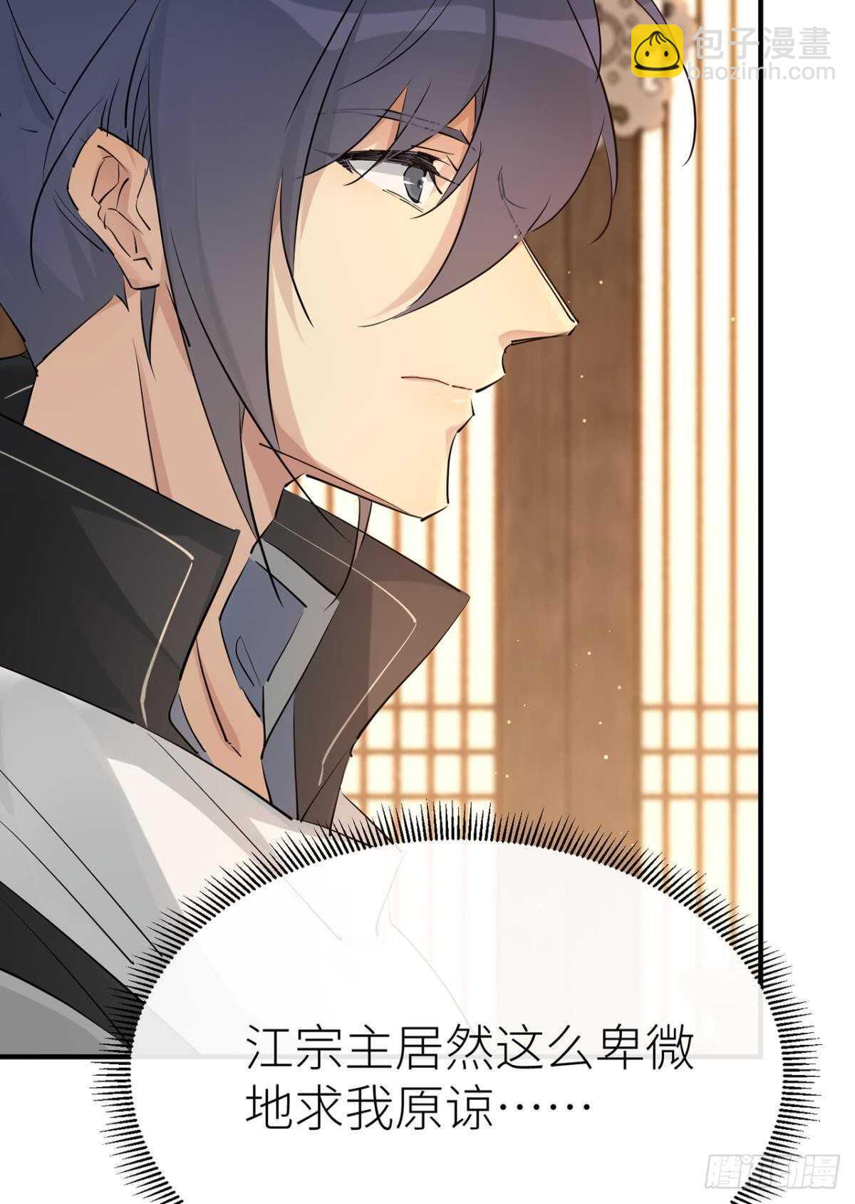 &ldquo;新的开始&rdquo;-第81话