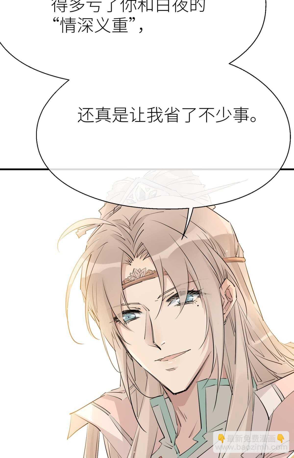 &ldquo;新的开始&rdquo;-第81话