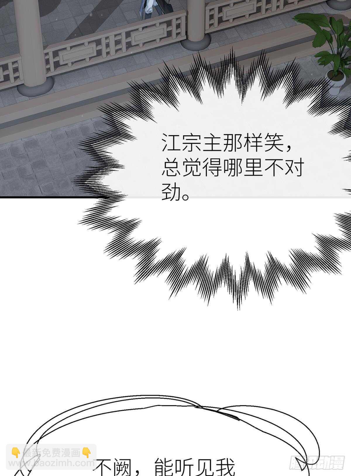 &ldquo;新的开始&rdquo;-第81话
