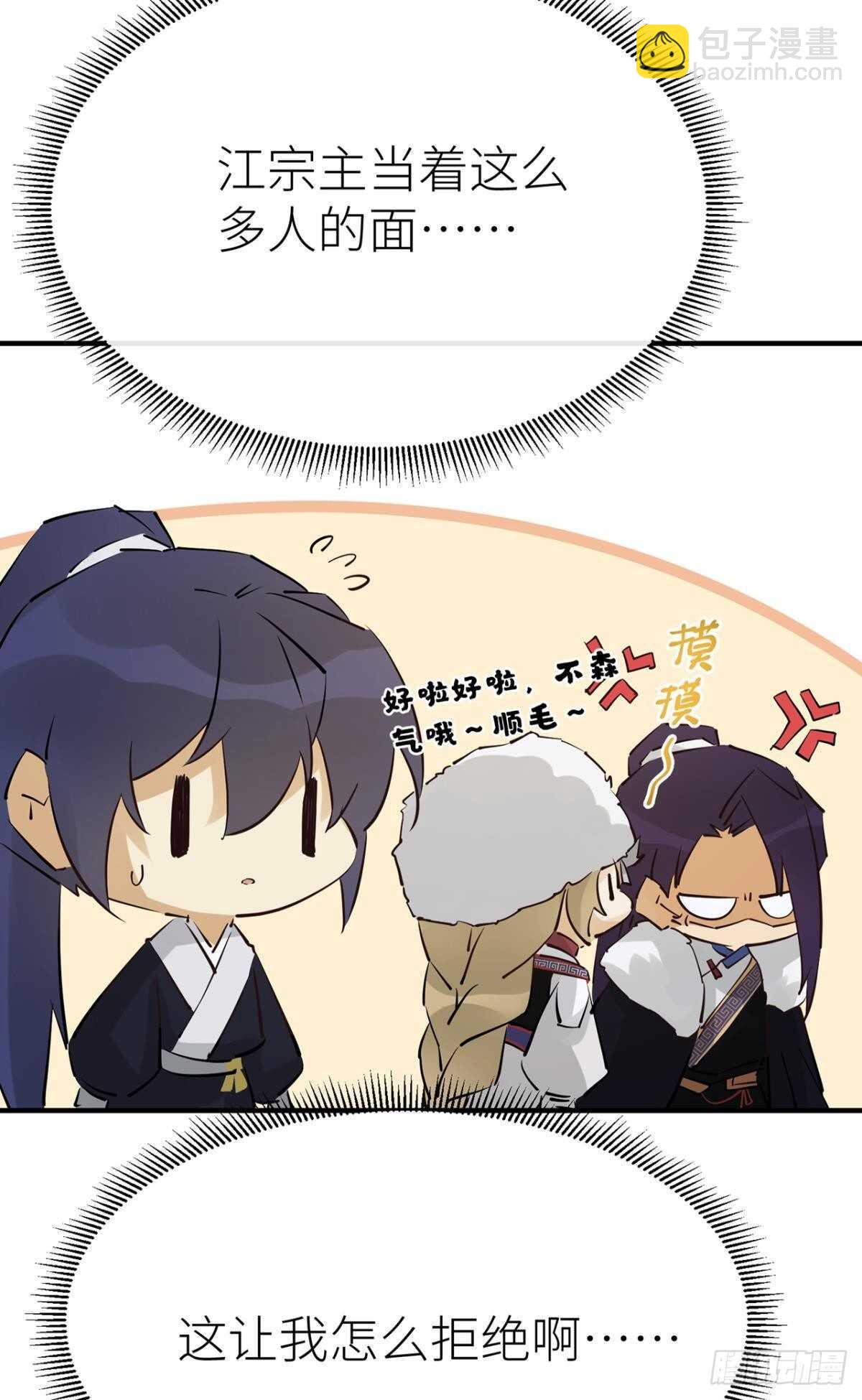 &ldquo;新的开始&rdquo;-第81话