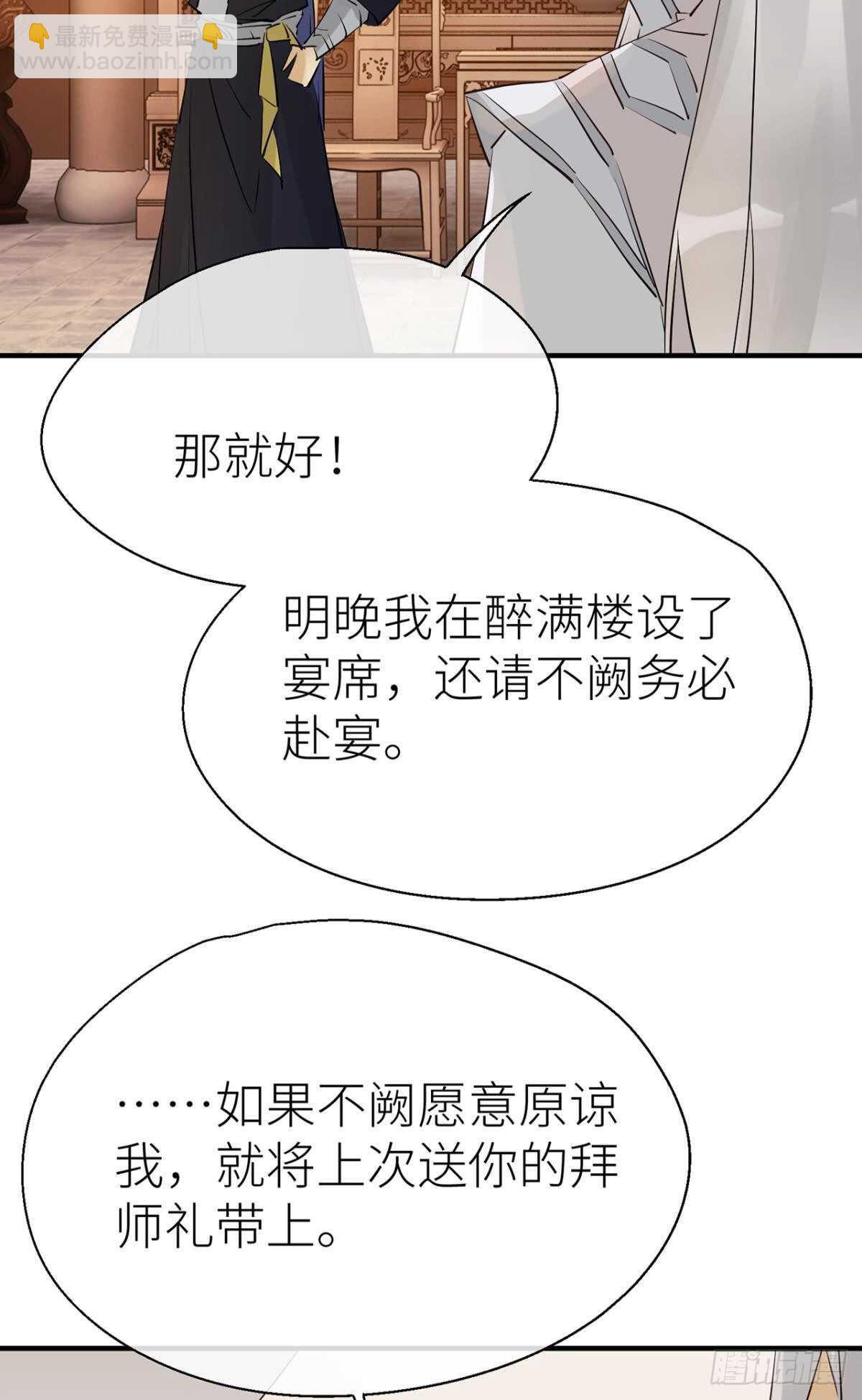 &ldquo;新的开始&rdquo;-第81话