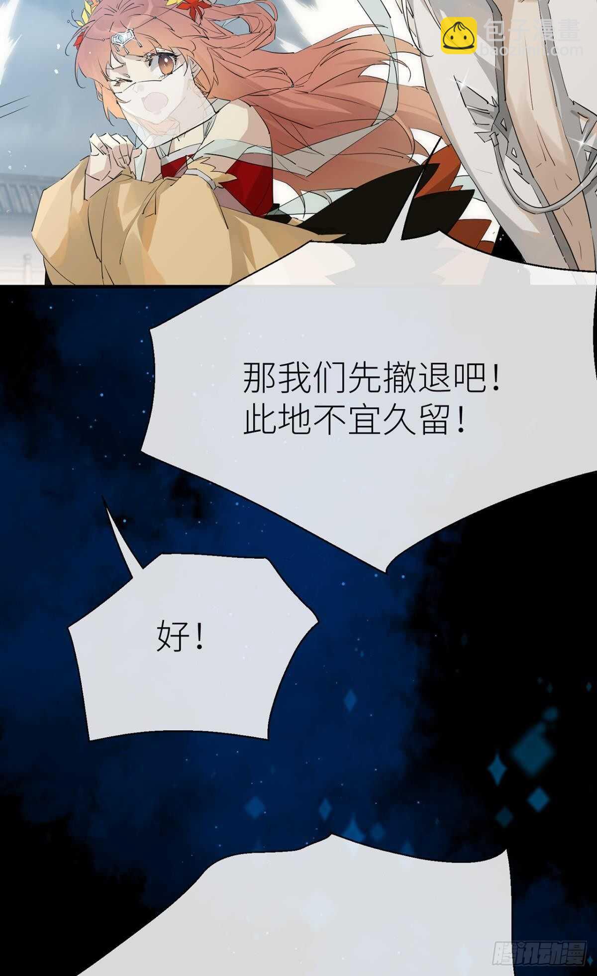 他的身份(1/2)-第83话