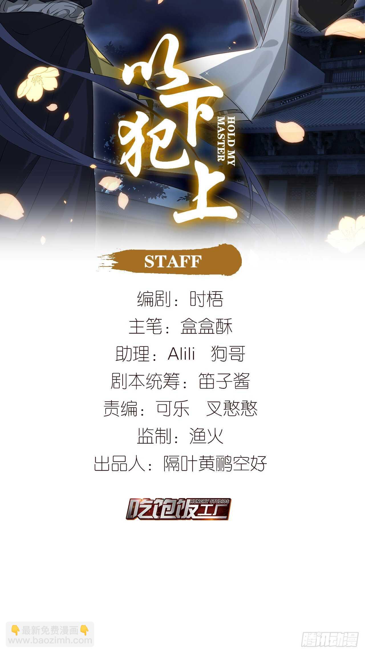 他的身份(1/2)-第83话