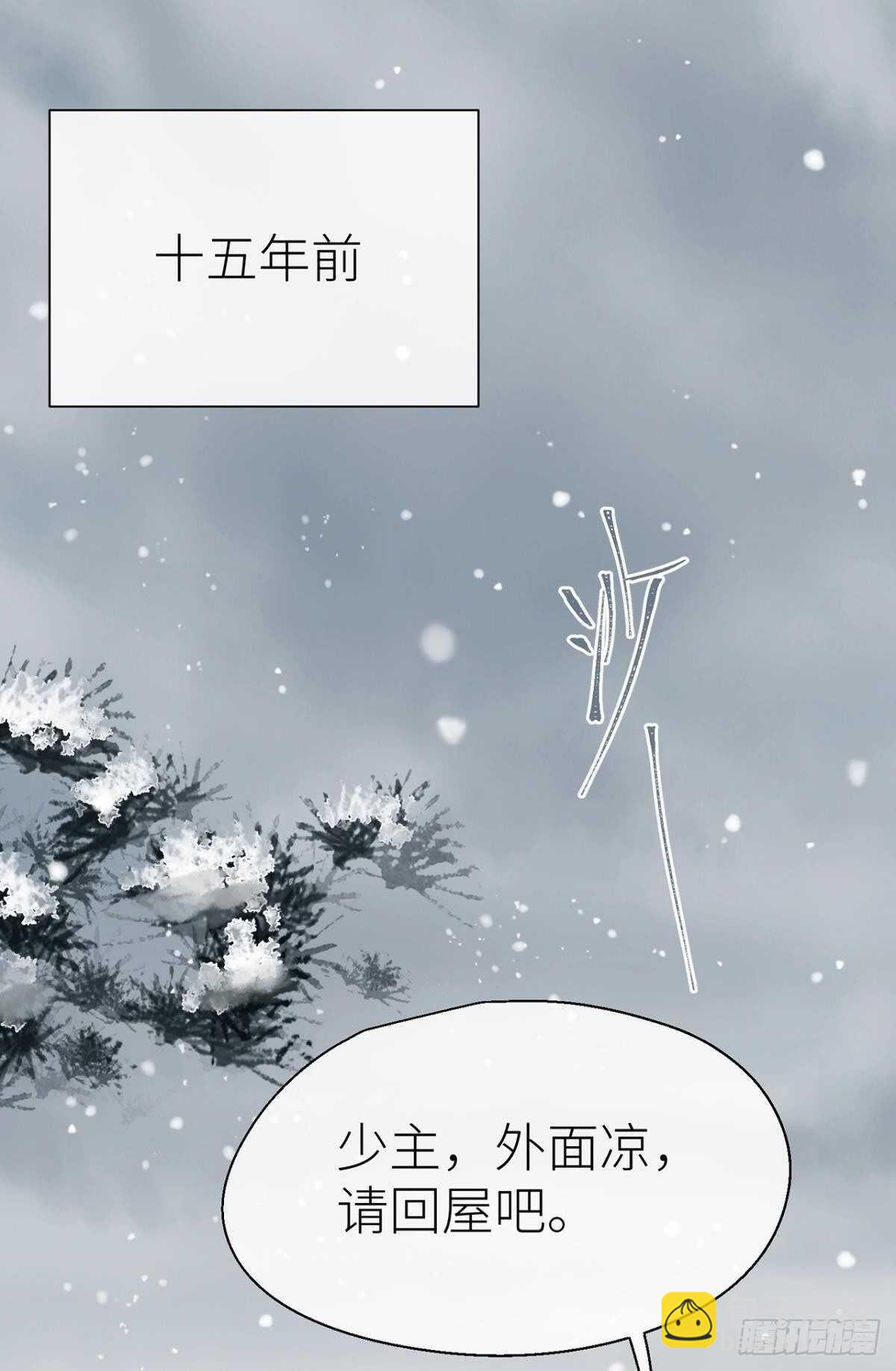 他的身份(1/2)-第83话