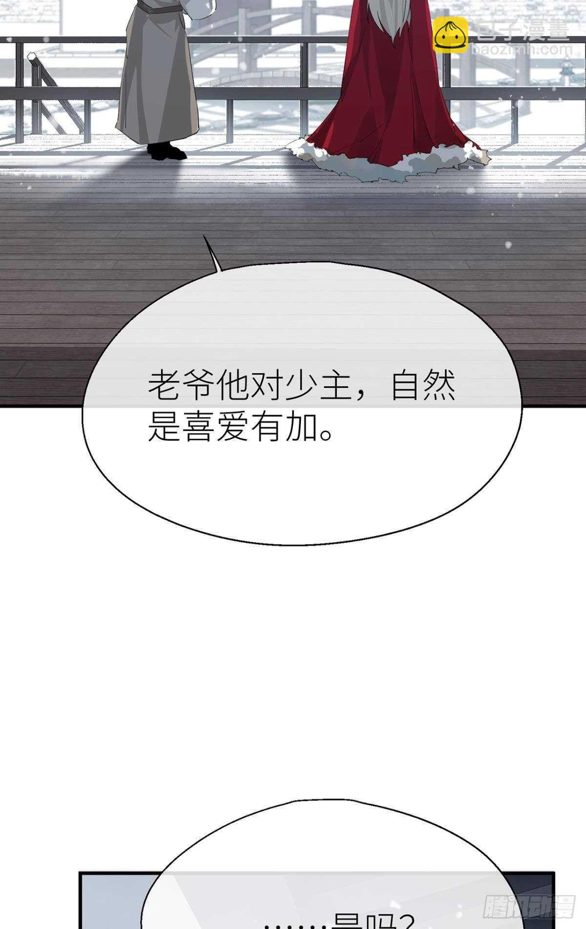 他的身份(1/2)-第83话