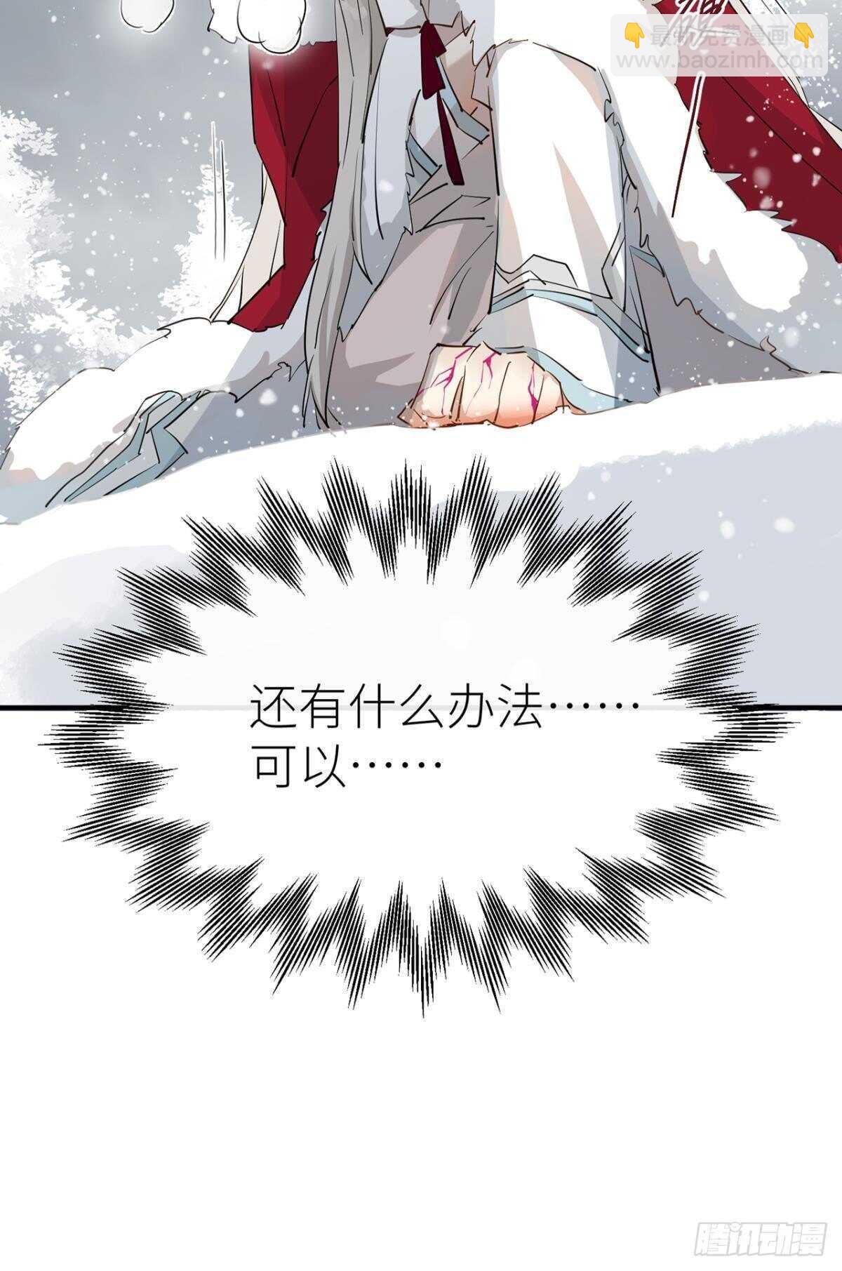 他的身份(1/2)-第83话