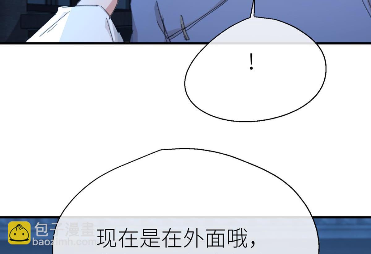 控制不住(1/3)-第91话