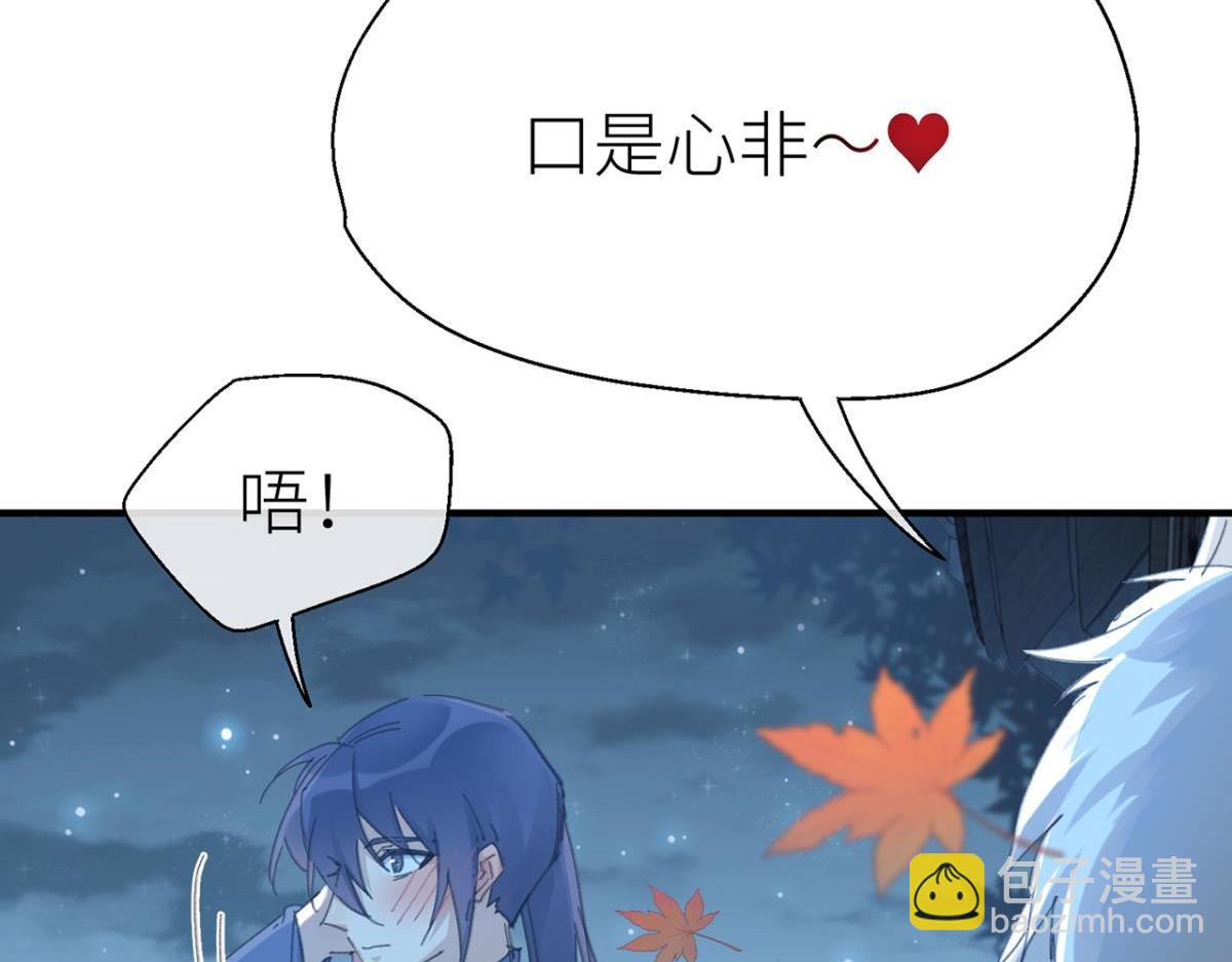 控制不住(1/3)-第91话