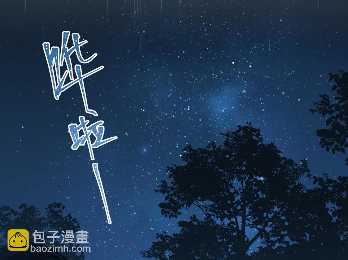 控制不住(1/3)-第91话