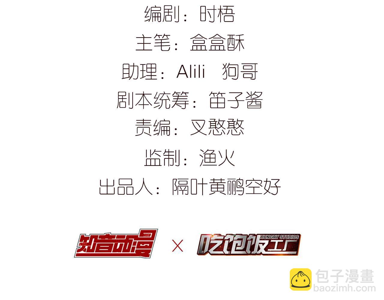 控制不住(1/3)-第91话