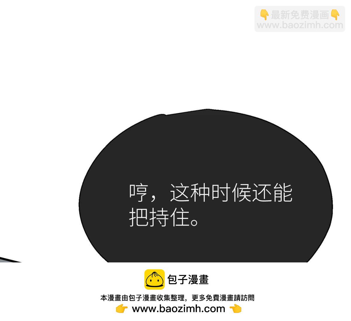 控制不住(1/3)-第91话