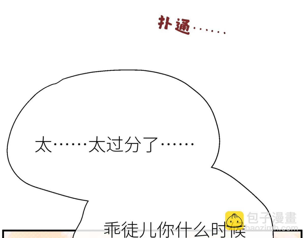 控制不住(1/3)-第91话