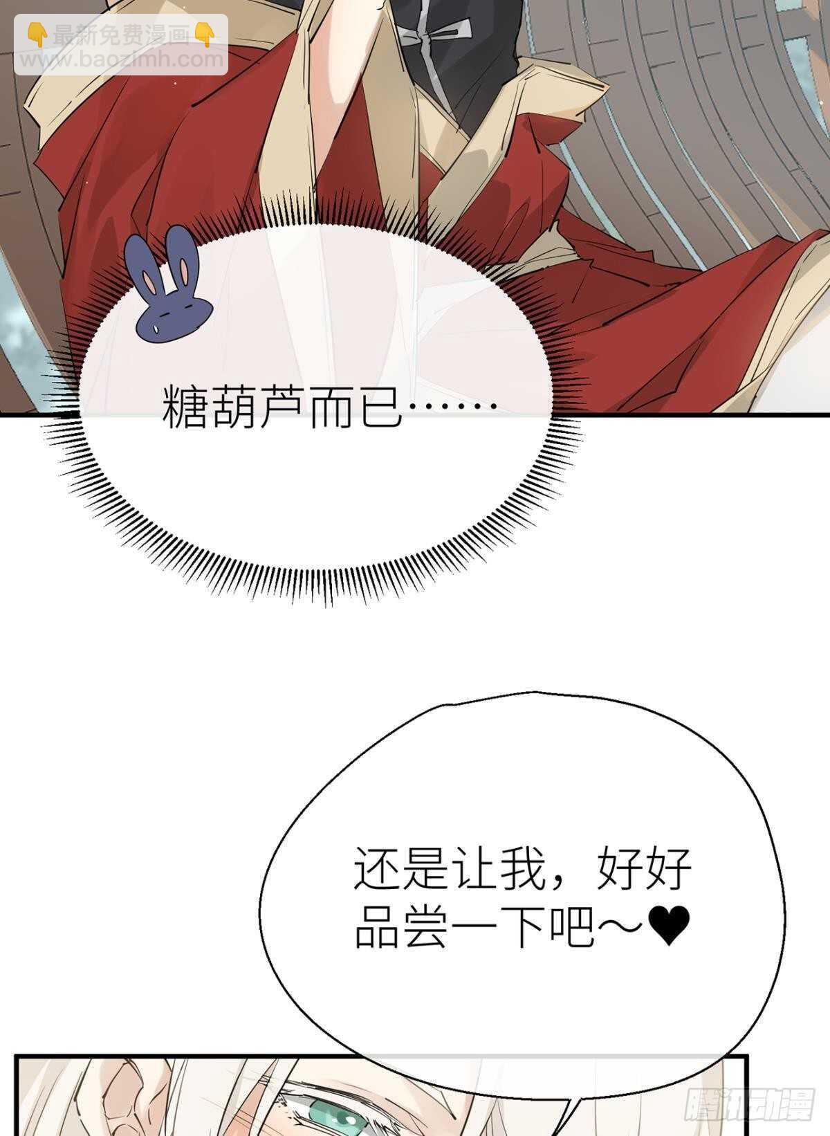 迫不及待-第87话