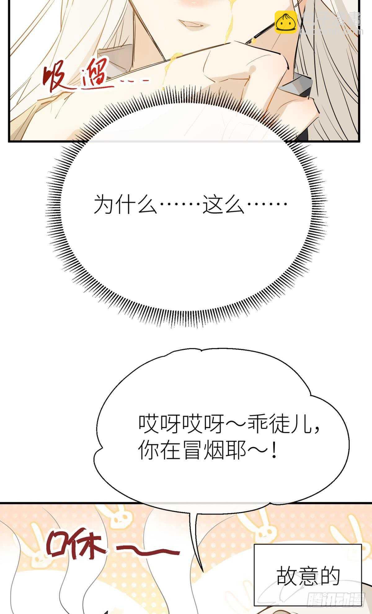 迫不及待-第87话