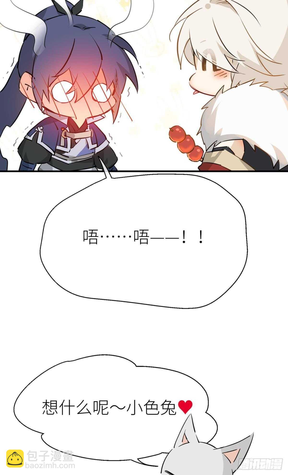 迫不及待-第87话