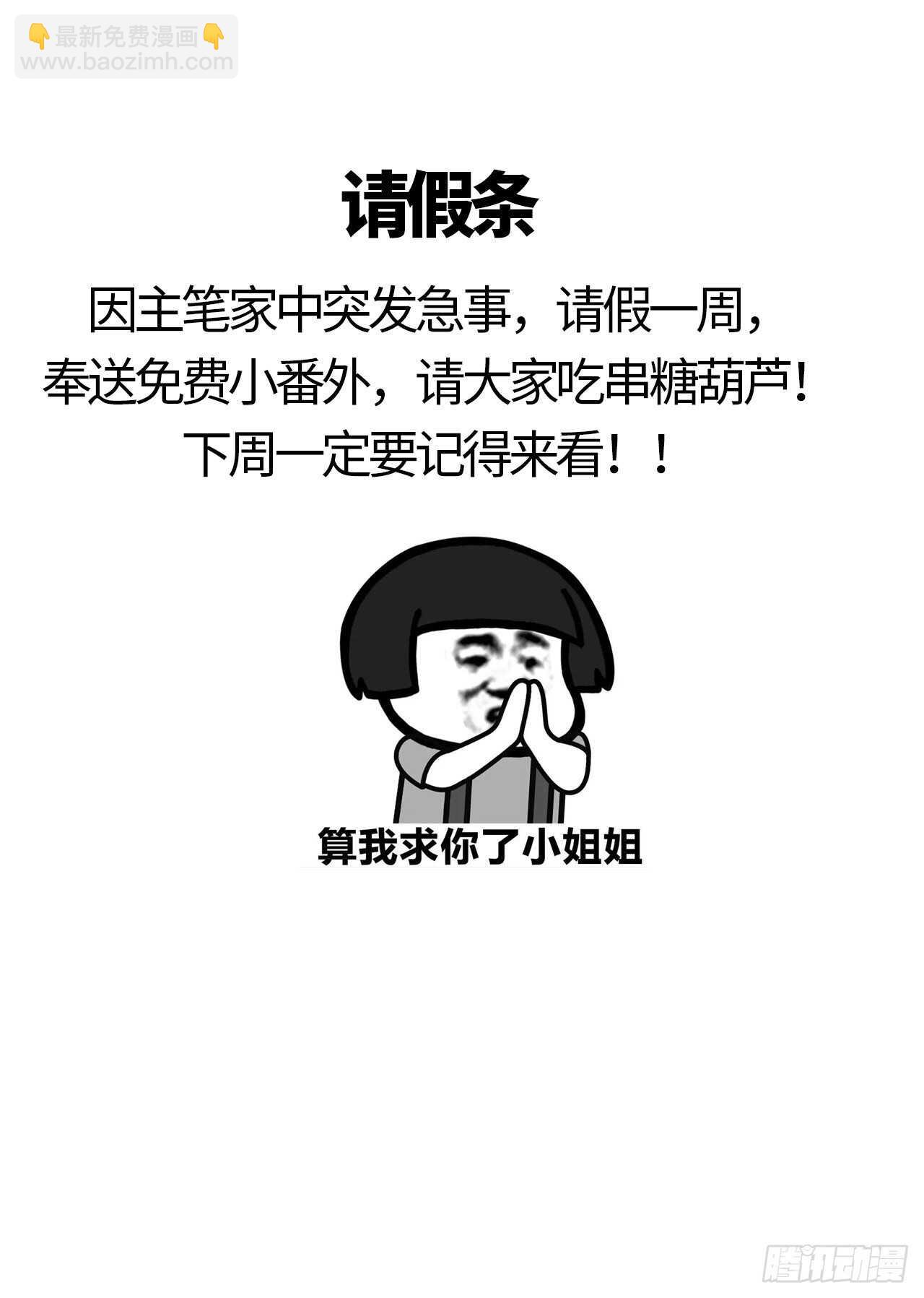 迫不及待-第87话