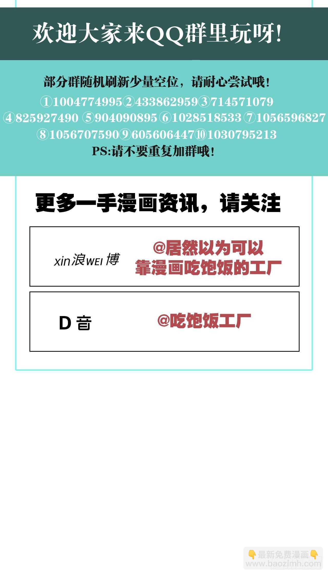 迫不及待-第87话