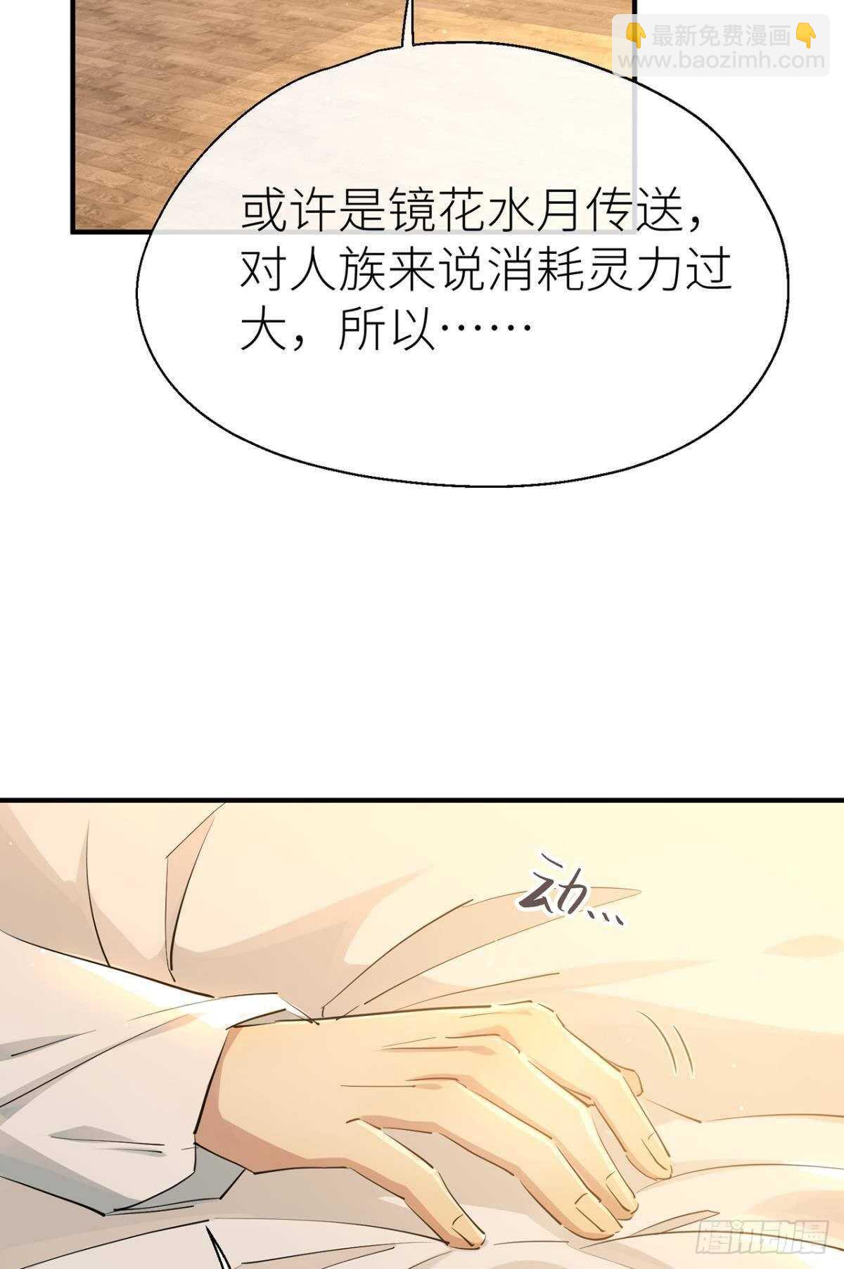 迫不及待-第87话