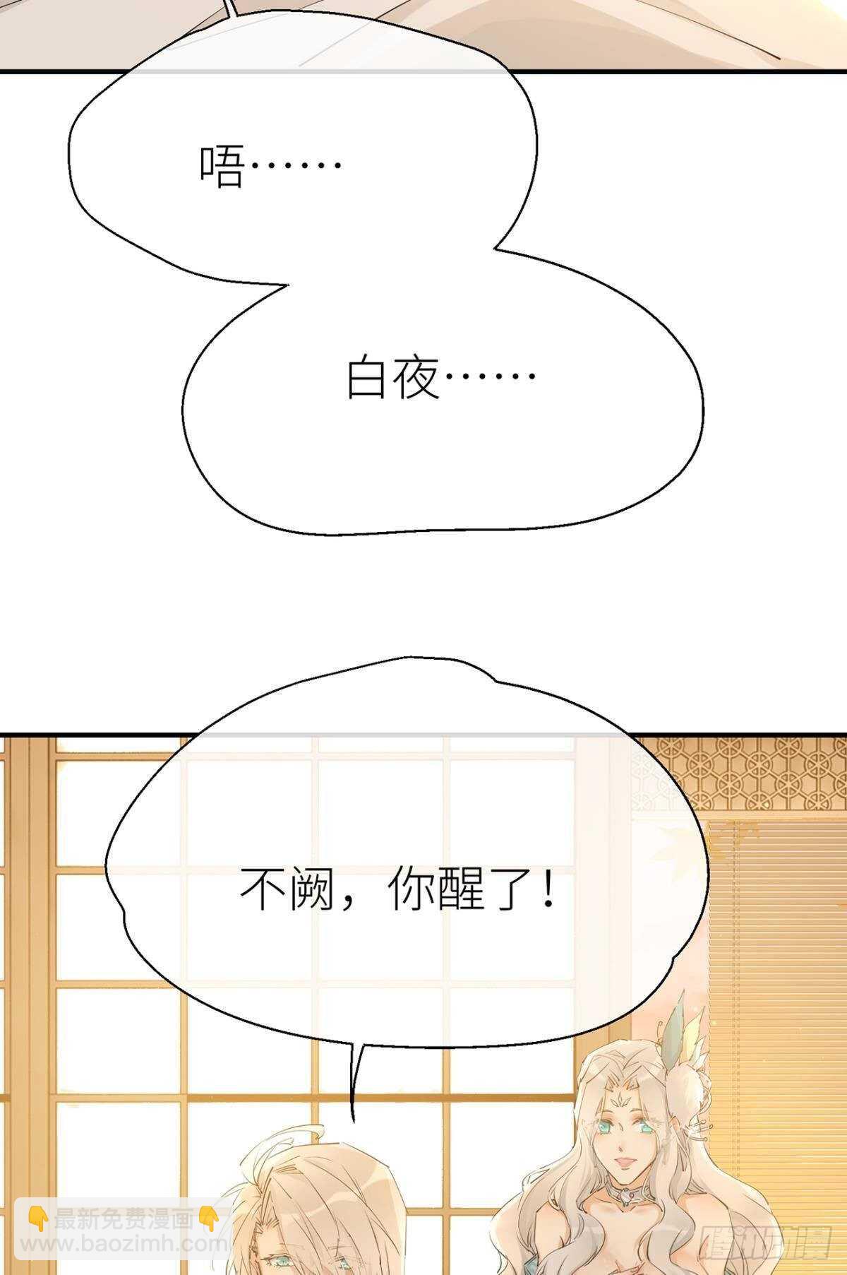 迫不及待-第87话