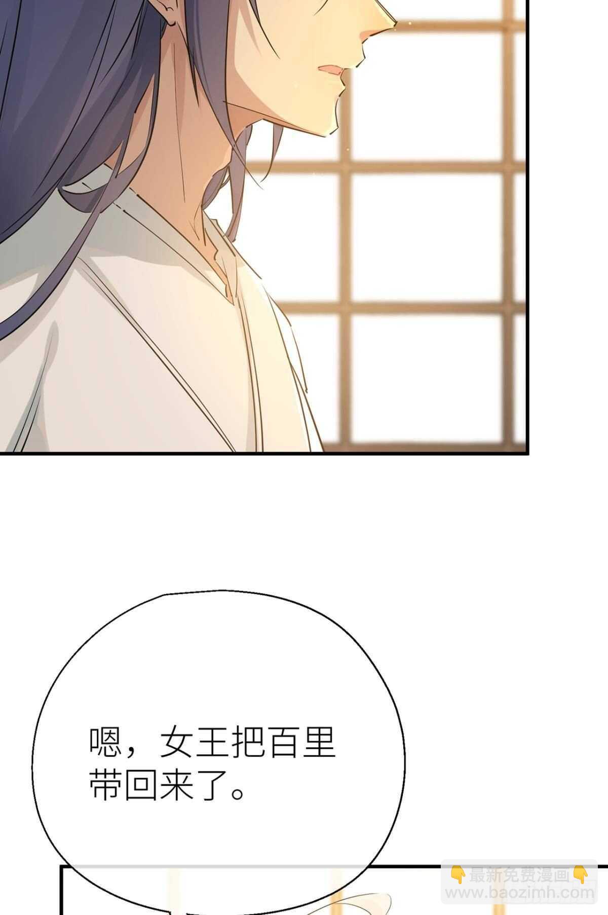 迫不及待-第87话