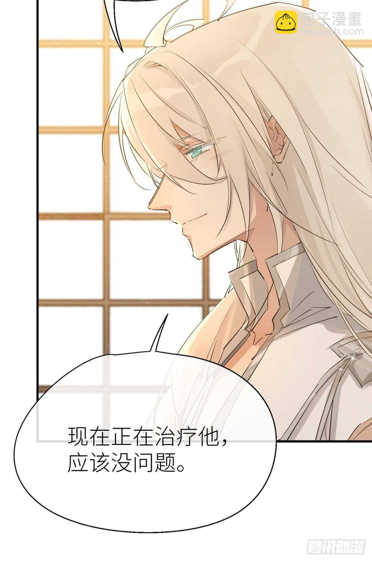 迫不及待-第87话