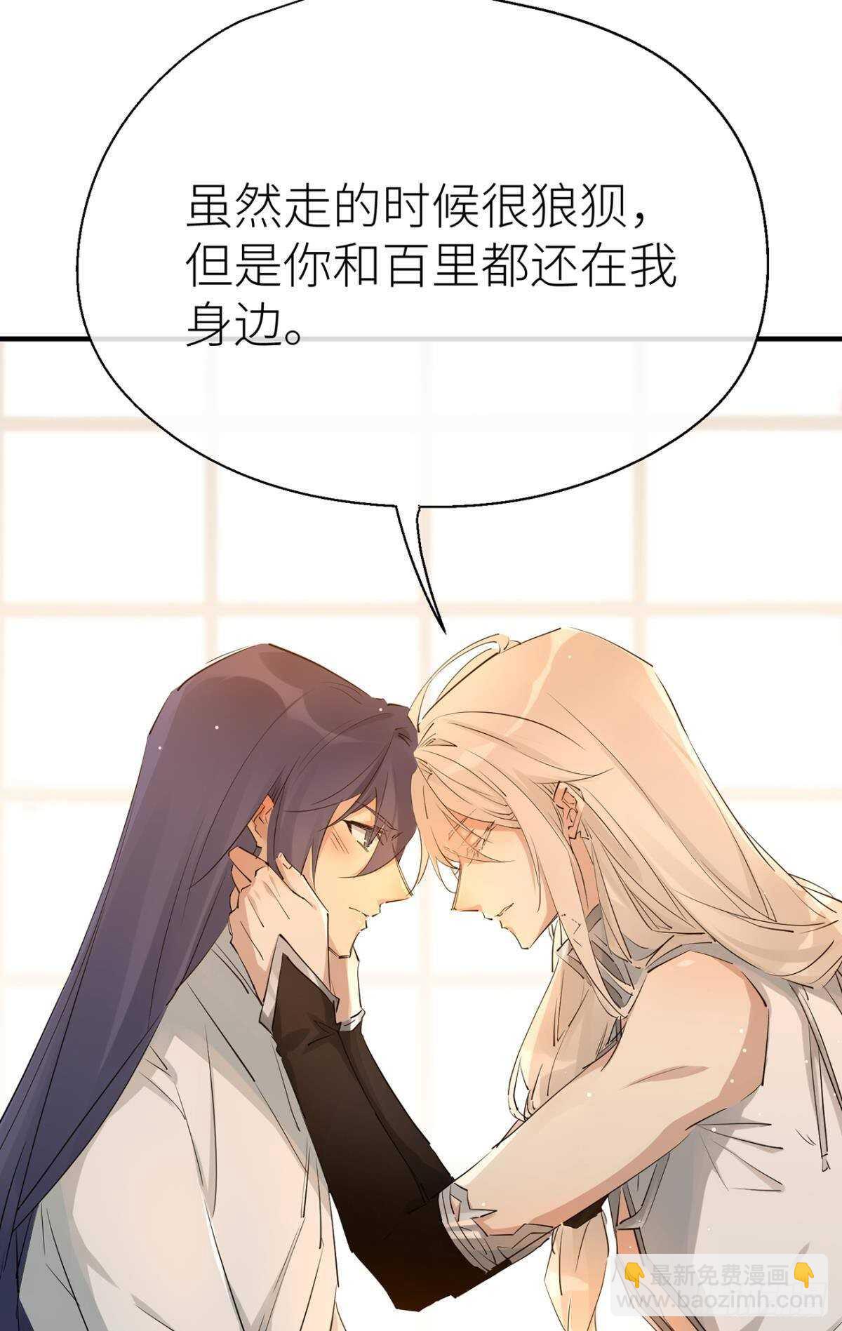 迫不及待-第87话