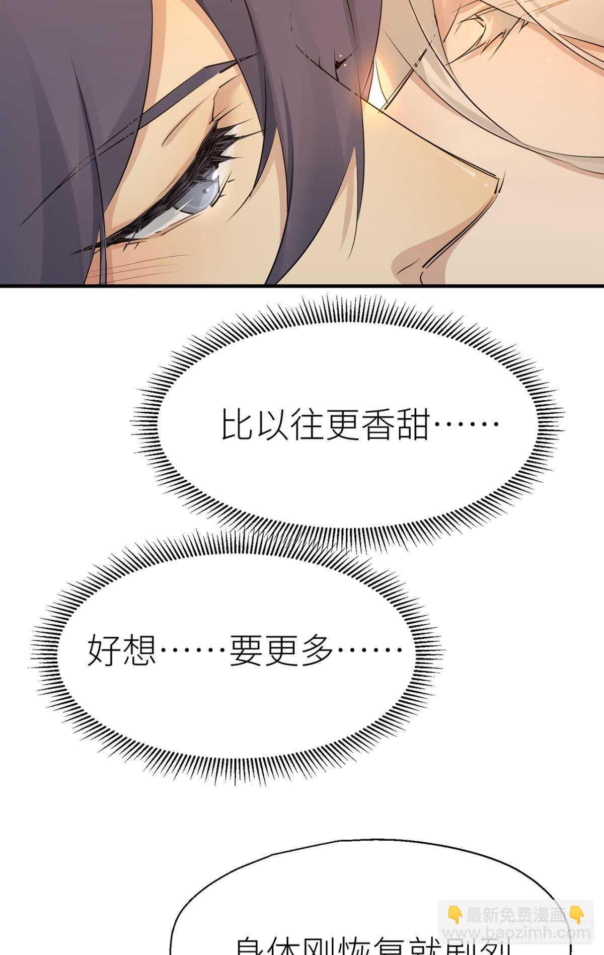 迫不及待-第87话