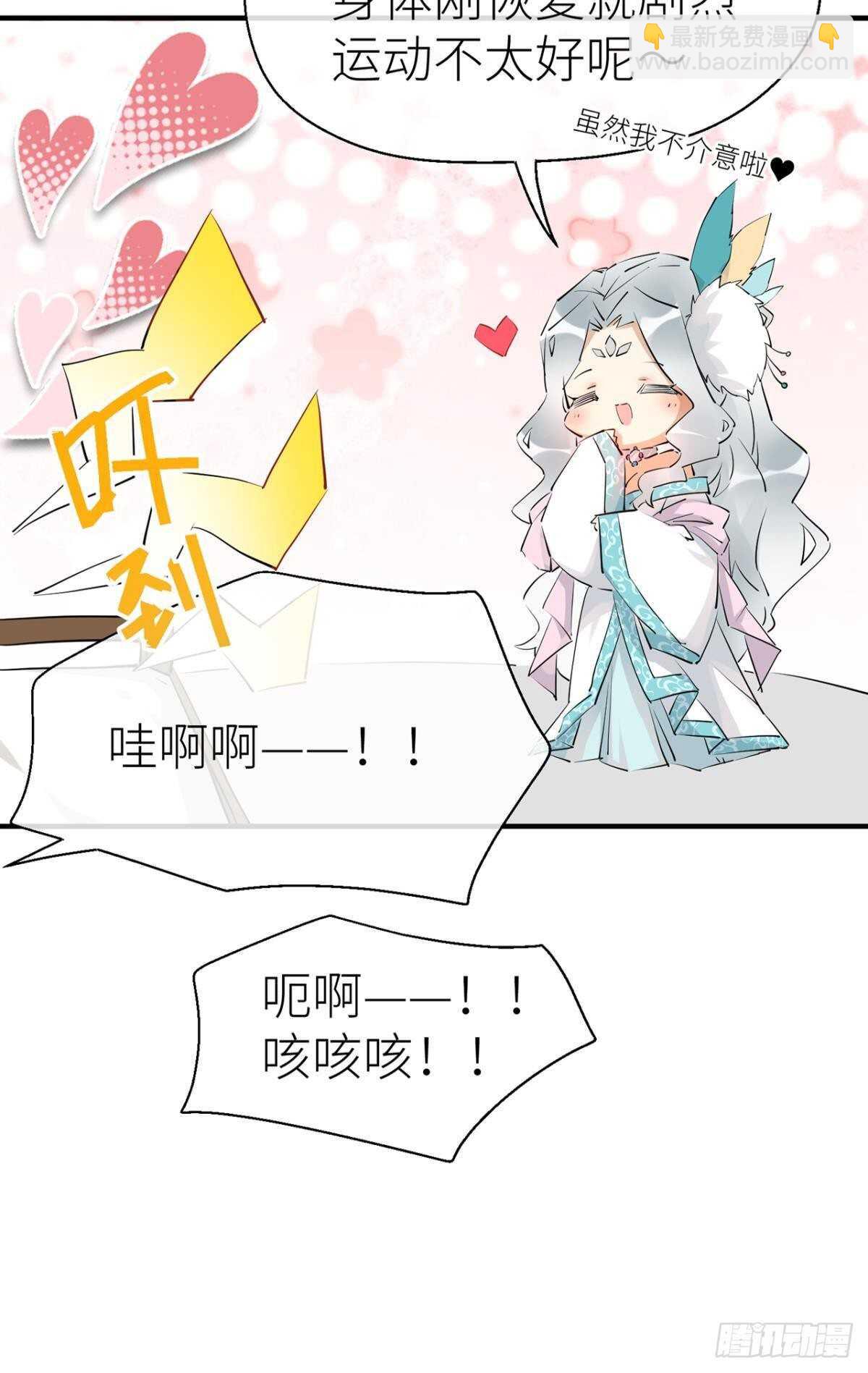 迫不及待-第87话