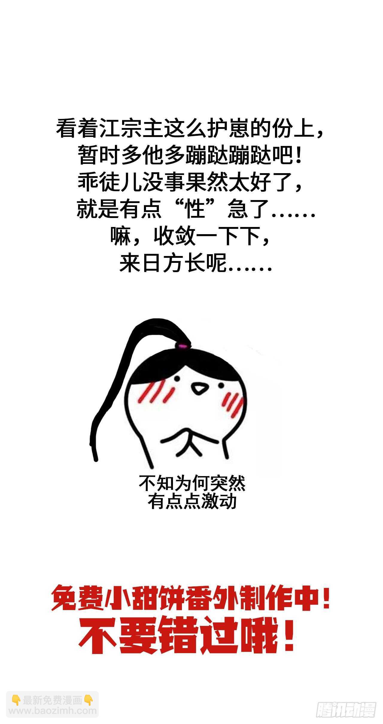 迫不及待-第87话