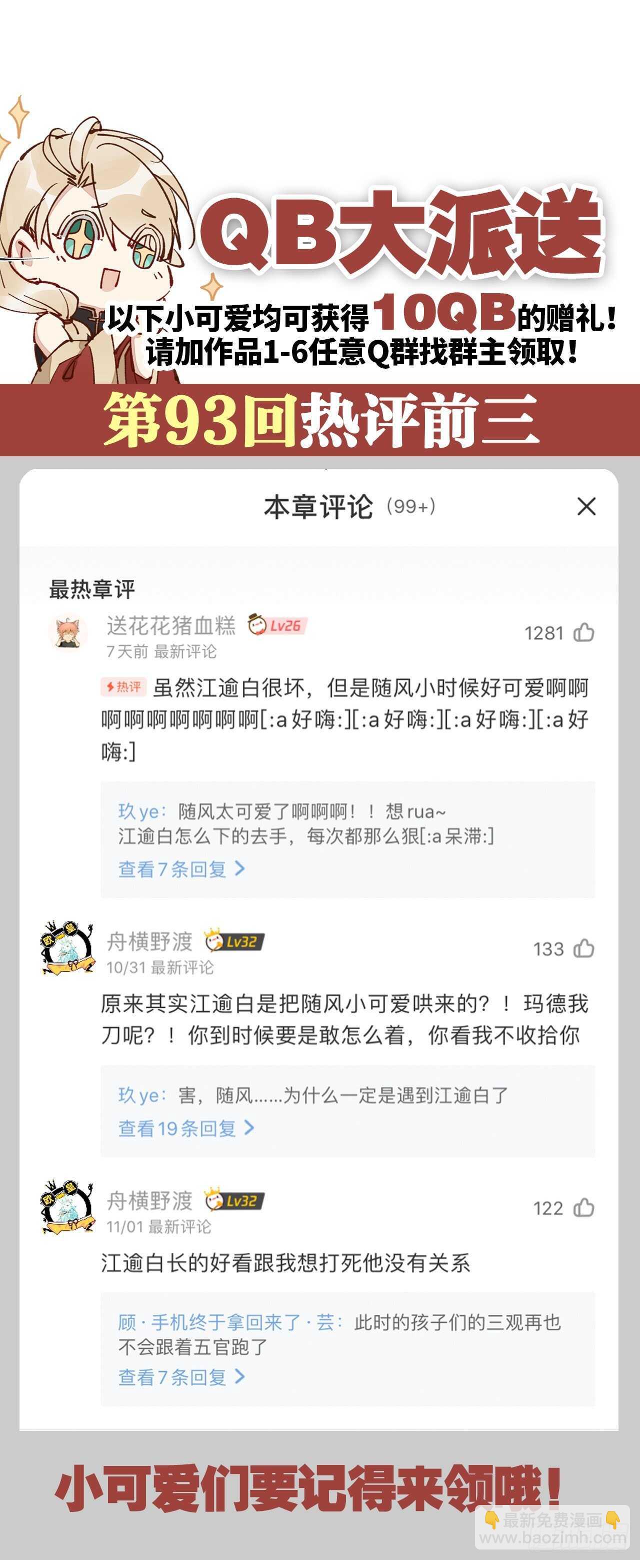 迫不及待-第87话